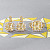 Ring with yellow sapphire and diamonds